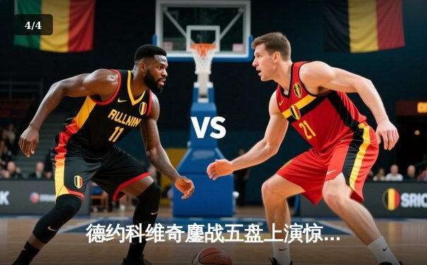 德约科维奇鏖战五盘上演惊天逆转 第24座大满贯铸就传奇 - 4