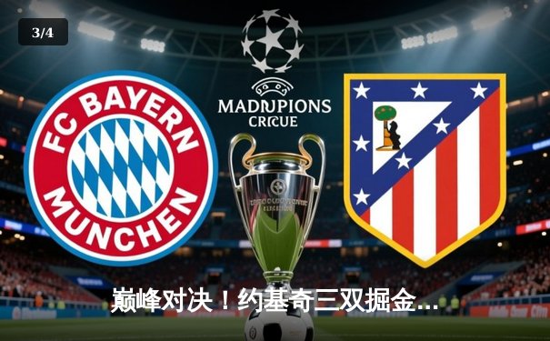 巅峰对决！约基奇三双掘金加时险胜绿军，塔图姆空砍40分难救主 - 3